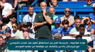 عودة مفاجئة.. ماريسكا تعبر عن استحقاق الفوز بعد تعادل تشيلسي مع كريستال بالاس وتكشف عن موقفها من نهاية الموسم